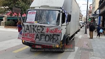 «Φτάνει πια η ακρίβεια» το μήνυμα της αυτοκινητοπομπής διαμαρτυρίας στην Καρδίτσα (+Φώτο +Βίντεο)