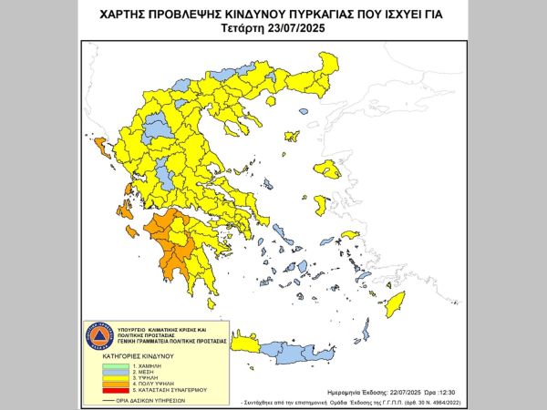 Πολύ υψηλός κίνδυνος πυρκαγιάς σε μεγάλο τμήμα της χώρας την Τετάρτη (23/7) - Υψηλός κίνδυνος για το μεγαλύτερο τμήμα της Π.Ε. Καρδίτσας