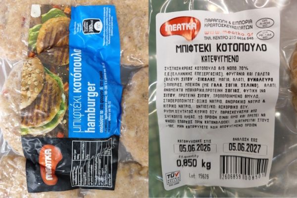 Ε.Φ.Ε.Τ.: Ανάκληση μη ασφαλούς τροφίμου - Μπιφτέκι κοτόπουλο κατεψυγμένο