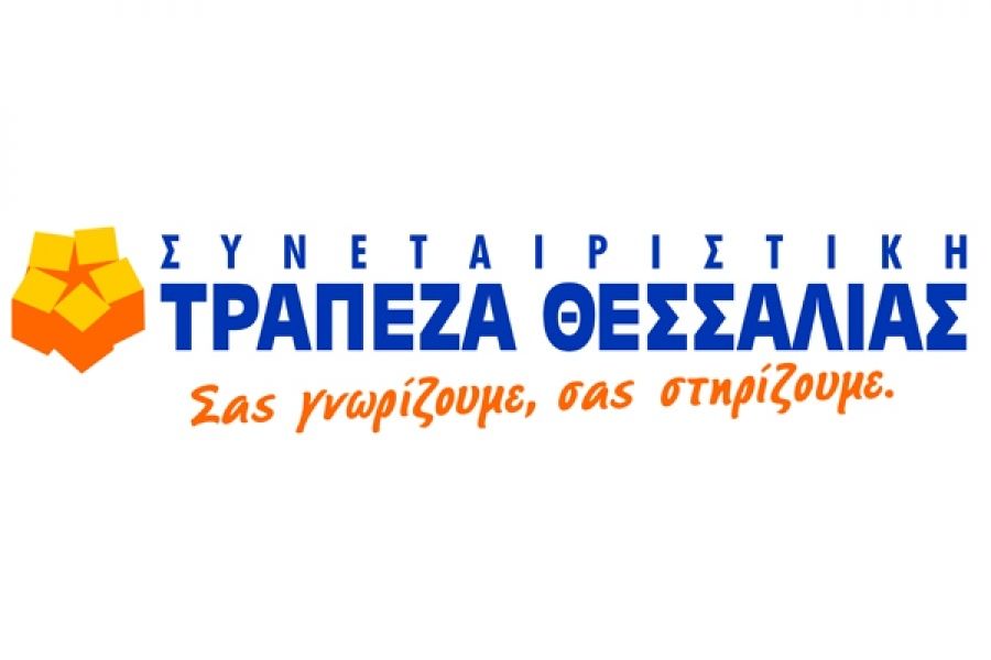 Συγκροτήθηκε σε Σώμα το νέο Δ.Σ. της Συνεταιριστικής Τράπεζας Θεσσαλίας