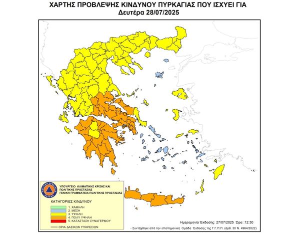 Υψηλός και πολύ υψηλός κίνδυνος πυρκαγιάς τη Δευτέρα (28/7) στο μεγαλύτερο τμήμα της χώρας