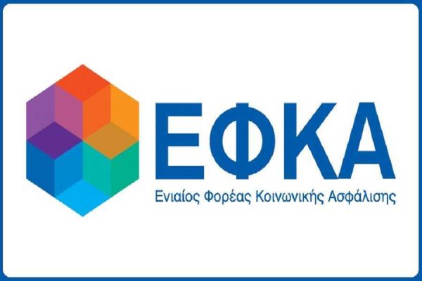 ΕΦΚΑ: Καταβάλλονται 54,5 εκατ. ευρώ για 26.000 επικουρικές συντάξεις που εκδόθηκαν τον Φεβρουάριο