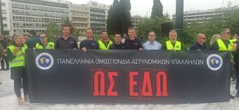 Ανακοίνωση της Ε.ΑΣ.Υ. Καρδίτσας για τη συμμετοχή στην συμβολική πανελλαδική ένστολη διαμαρτυρία