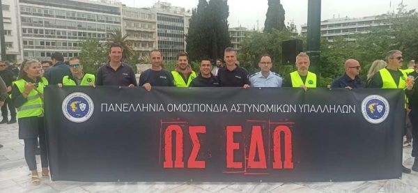 Ανακοίνωση της Ε.ΑΣ.Υ. Καρδίτσας για τη συμμετοχή στην συμβολική πανελλαδική ένστολη διαμαρτυρία