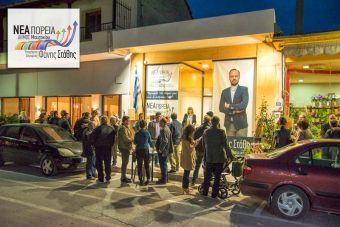 Έναρξη λειτουργίας του εκλογικού κέντρου «Νέας Πορείας» Δήμου Μουζακίου (+Φώτο)
