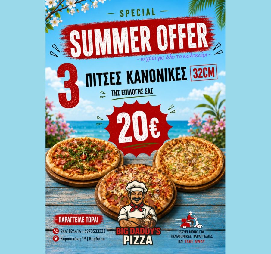 “Big daddy’s pizza” και special summer offers σε περιμένουν! Εσύ ακόμη να δοκιμάσεις;