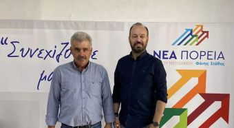 Ο Πρόεδρος της Τ.Κ. Κρυοπηγής Βασίλης Σοφογιάννης ξανά υποψήφιος με «Νέα Πορεία» και Φάνη Στάθη