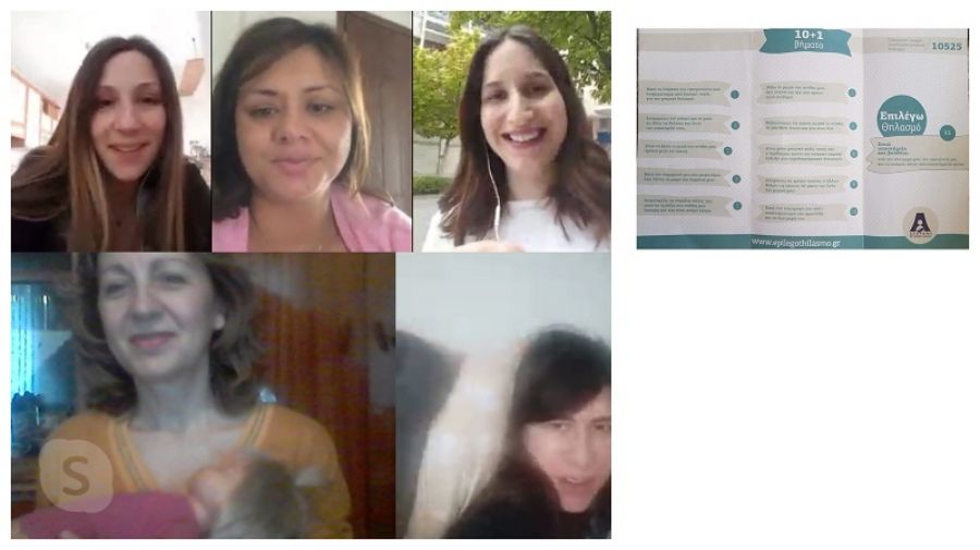 Μαθήματα ανώδυνου τοκετού και μητρικού θηλασμού μέσω skype
