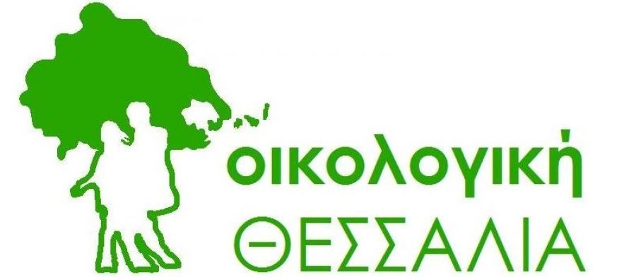 Κάλεσμα της "Οικολογικής Θεσσαλίας" στο συλλαλητήριο των Βολιωτών κατά της καύσης