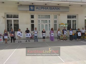 Καρδίτσα: Σύσσωμη κατά του πολυνομοσχεδίου η εκπαιδευτική κοινότητα (+Φώτο +Βίντεο)