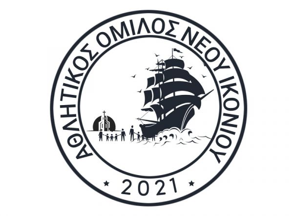 Στη δύναμη της ΕΠΣ Καρδίτσας ξανά ο Α.Ο. Νέου Ικονίου
