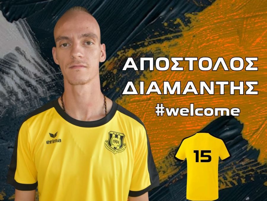 Τον στόπερ Απόστολο Διαμαντή απέκτησε η Αναγέννηση