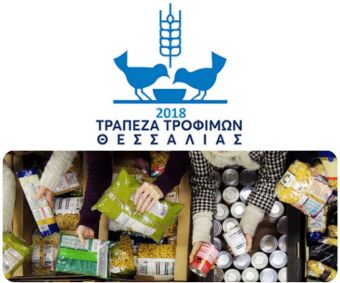 620 οικογένειες στήριξε με τρόφιμα η Τράπεζα Τροφίμων Θεσσαλίας τις ημέρες του Πάσχα