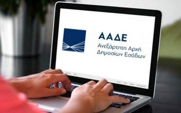 ΑΑΔΕ: Παρατείνονται οι προθεσμίες δηλώσεων μισθώσεων ακινήτων