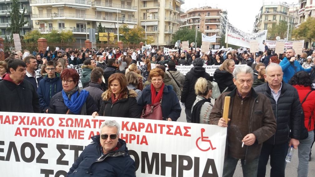 Στο συλλαλητήριο στη Θεσσαλονίκη συμμετείχε το Νομαρχιακό σωματείο ΑμεΑ Καρδίτσας