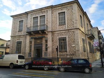Αποδεσμεύει ο Δήμος το οικόπεδο της πέτρινης τράπεζας-Άρση απαλλοτρίωσης αποφάσισε η Δημοτική Επιτροπή Καρδίτσας