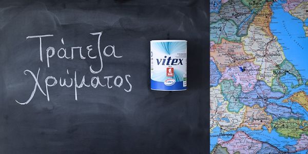 ΤΡΑΠΕΖΑ ΧΡΩΜΑΤΟΣ: H πρωτοβουλία της Vitex ενώνει ξανά τις ιδιωτικές επιχειρήσεις για την προστασία και την αποκατάσταση των σχολείων στις πληγείσες περιοχές της Θεσσαλίας