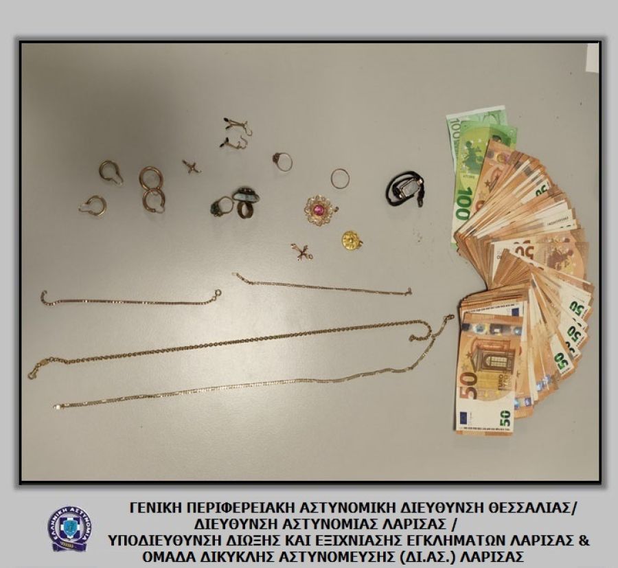 Λάρισα: Προσποιήθηκαν το λογιστή και αφαίρεσαν χρήματα και κοσμήματα από ηλικιωμένη