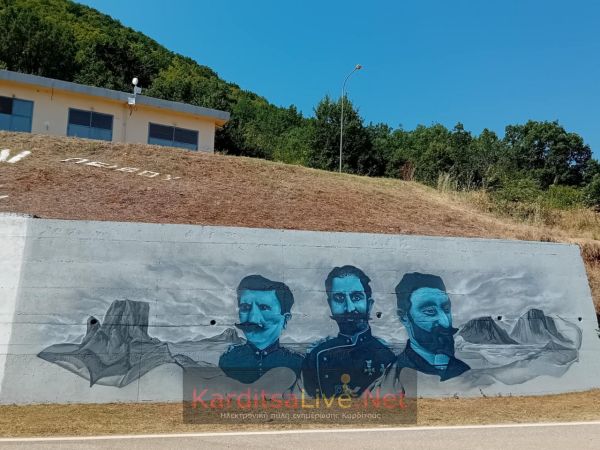 Οι μεγάλες μορφές της Θεσσαλικής Επανάστασης έγιναν …graffiti στο ΚΕΣΝ (+Φωτο)