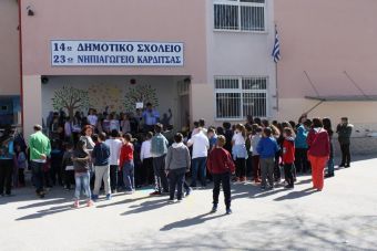 14ο Δημοτικό Σχολείο Καρδίτσας: Δράσεις για την πανελλήνια ημέρα κατά της Σχολικής Βίας και του Εκφοβισμού
