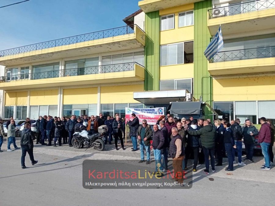 «Όχι» στην παρουσία της ΕΛ.ΑΣ. στα γήπεδα είπαν οι αστυνομικοί της Καρδίτσας (+Φωτο +Βίντεο)