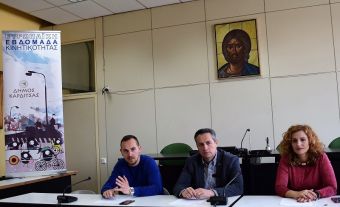 Ο Δήμος Καρδίτσας προετοιμάζει τη συμμετοχή του στην Ευρωπαϊκή Εβδομάδα Κινητικότητας 2019