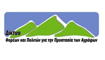 Δίκτυο Προστασίας Αγράφων: Σε εξέλιξη διαδικασία αδειοδότησης μικρού υδροηλεκτρικού (ΜΥΗΕ) στη θέση Καλή Κώμη Αργιθέας