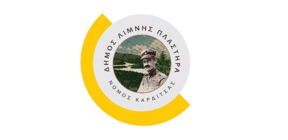 Συνεδριάζει την Πέμπτη 30 Αυγούστου το Δ.Σ. Λίμνης Πλαστήρα