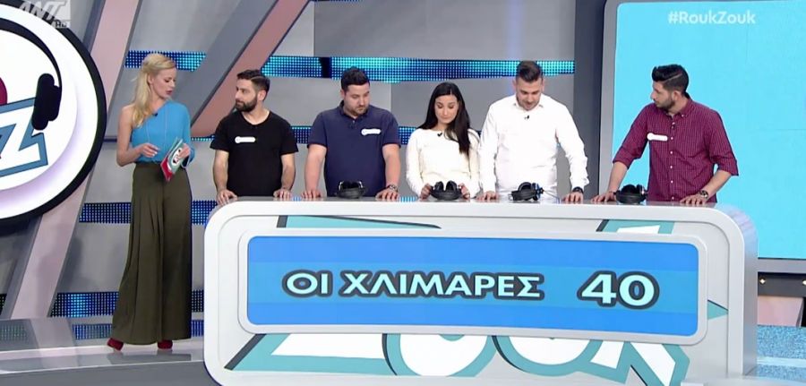 Την τύχη τους στο "Ρουκ Ζουκ" του ΑΝΤ1 δοκίμασαν οι "Χλιμάρες" από την Καρδίτσα (+Βίντεο)