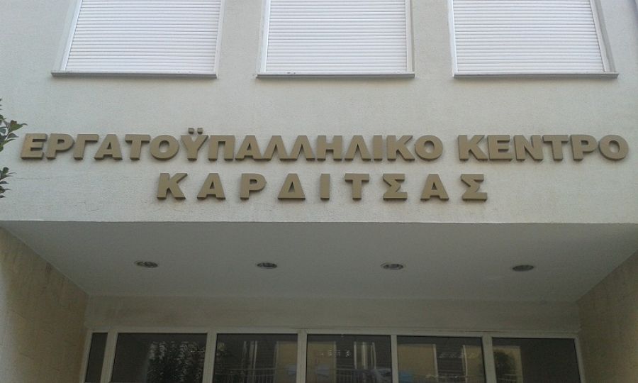 Εργατικό Κέντρο: "Να μην χρησιμοποιείται η κρίση για ανατροπές εργασιακών δικαιωμάτων και μονοσήμαντες εξυπηρετήσεις εργοδοτών"