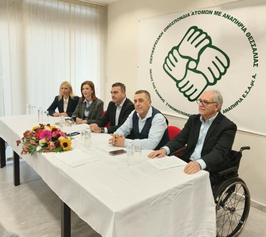 Υπογράφηκε το Μνημόνιο Συνεργασίας μεταξύ Περιφέρειας Θεσσαλίας, Δήμου Λαρισαίων και Π.ΟΜ.Α.μεΑ. Θεσσαλίας