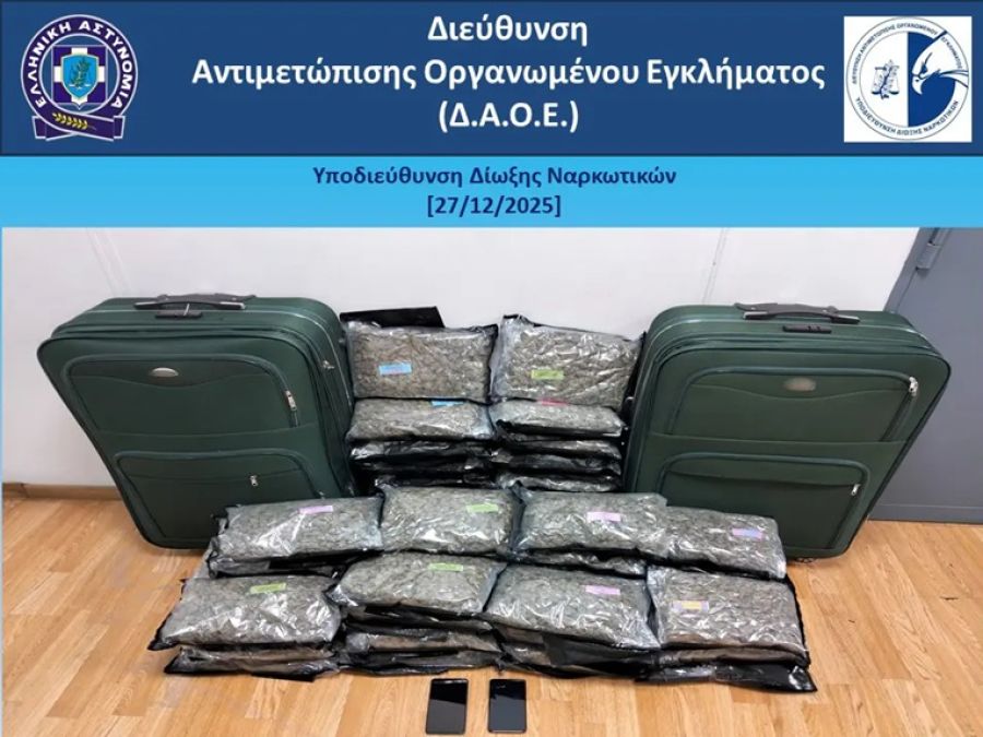 Συνελήφθη 29χρονη στο "Ελ. Βενιζέλος" με 24,5 κιλά κάνναβη