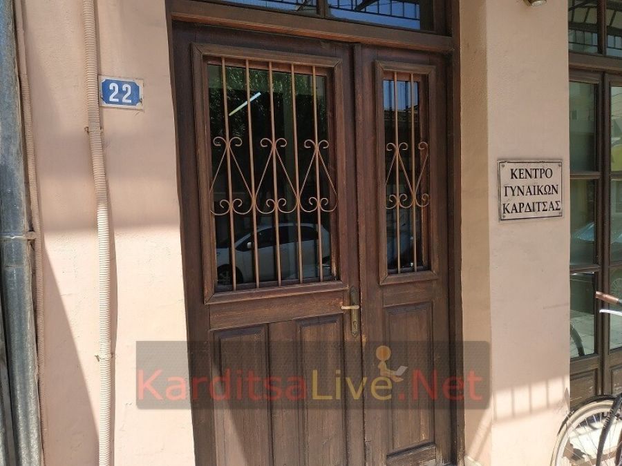 Έναρξη εγγραφών για τον Βρεφονηπιακό Σταθμό του Κέντρου Γυναικών Καρδίτσας