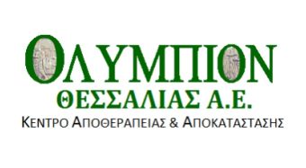 Πλήρωση θέσεων εργασίας στο "Κέντρο Αποκατάστασης &amp; Αποθεραπείας Ολύμπιον Θεσσαλίας Α.Ε."
