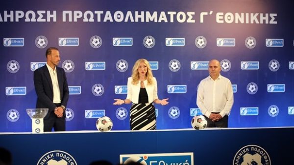 Κλήρωσε για τη Γ' Εθνική - Έμαθαν το αναλυτικό τους πρόγραμμα Αναγέννηση και Ατρόμητος Παλαμά