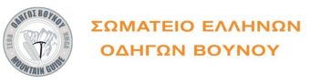 Επιστολή διαμαρτυρίας του Σ.Ε.Ο.Β. για την εγκατάσταση ανεμογεννητριών στα Άγραφα