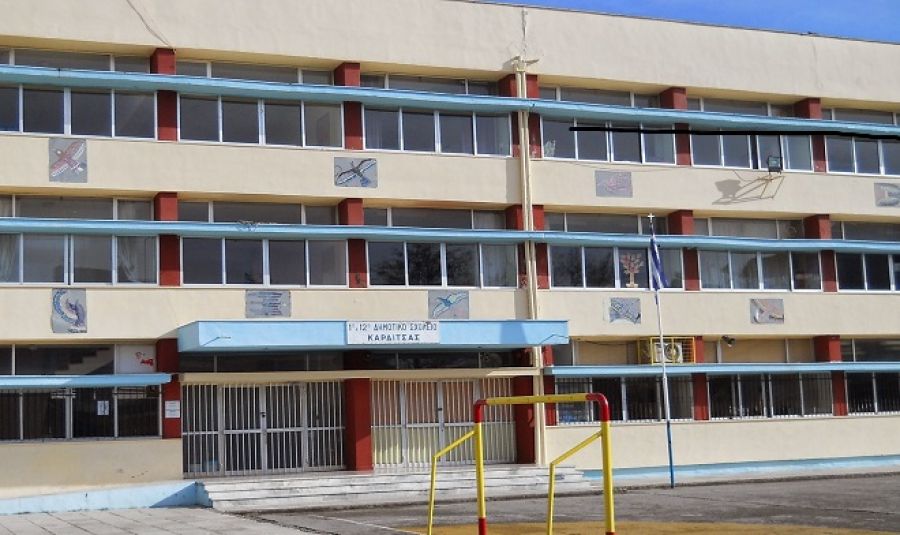 Δήμος Καρδίτσας: Μειωμένο ωράριο την Πέμπτη (24/6) στα σχολεία του Δήμου Καρδίτσας