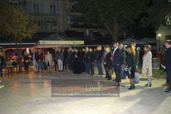 Καρδίτσα: Εκδήλωση μνήμης για την 48η επέτειο από την εξέγερση του Πολυτεχνείου