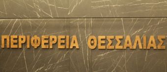 Προχωρούν οι διαδικασίες δημοπράτησης οδικού έργου ύψους 3 εκατ. ευρώ στην Π.Ε. Καρδίτσας