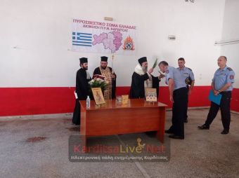 Αγιασμός και ευχές για μια καλή αντιπυρική περίοδο στο Ν. Καρδίτσας (+Φώτο +Βίντεο)