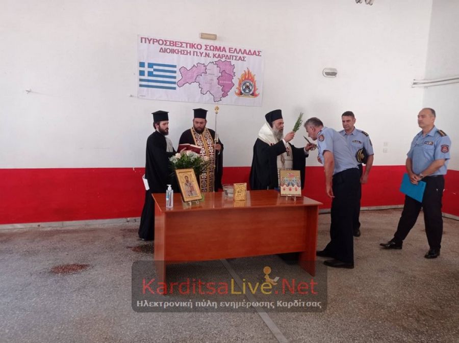 Αγιασμός και ευχές για μια καλή αντιπυρική περίοδο στο Ν. Καρδίτσας (+Φώτο +Βίντεο)