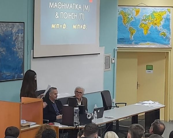 Συμμετοχή του 2ου ΓΕΛ Καρδίτσας στο 5ο Πανελλήνιο Μαθηματικό Φεστιβάλ 2025