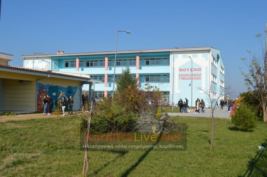 Συναυλία μουσικής δωματίου την Κυριακή (7/1) στο Μουσικό Σχολείο Καρδίτσας
