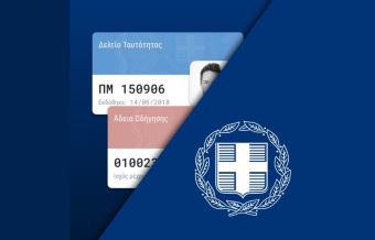 gov.gr. wallet: 105.237 "κατεβάσματα" σε ένα μήνα ενόψει της υποχρεωτικής χρήσης εισόδου στα γήπεδα
