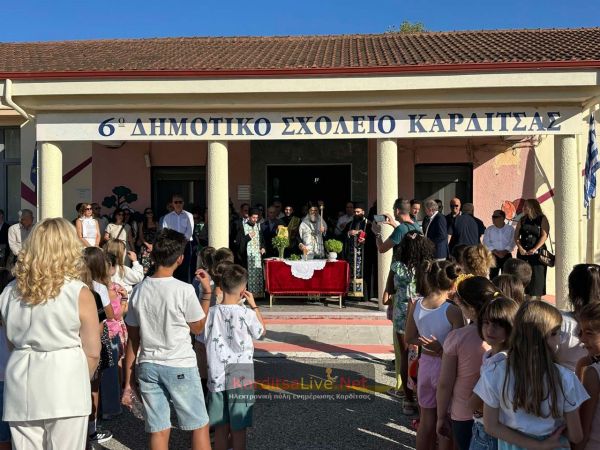 Αγιασμός και πρώτο κουδούνι στα σχολεία της Πρωτοβάθμιας και Δευτεροβάθμιας Εκπαίδευσης Καρδίτσας (+Φωτο +Βίντεο)
