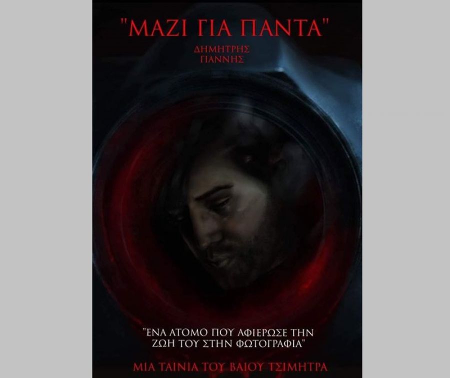 Ολοκληρώθηκε η νέα ταινία του νεαρού Καρδιτσιώτη κινηματογραφιστή Βάιου Τσιμητρά (+Βίντεο)