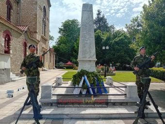 Καρδίτσα: Πρόγραμμα εορτασμού της ημέρας λήξης του Β' Παγκοσμίου Πολέμου