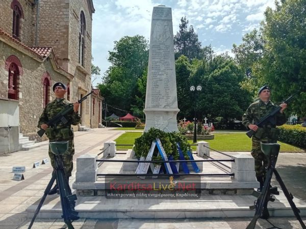 Καρδίτσα: Πρόγραμμα εορτασμού της ημέρας λήξης του Β' Παγκοσμίου Πολέμου