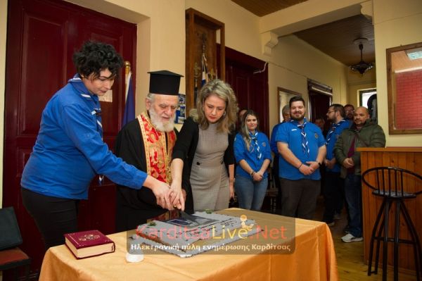 Έκοψε την πίτα του το 1ο Σύστημα Προσκόπων Καρδίτσας (+Φωτο)