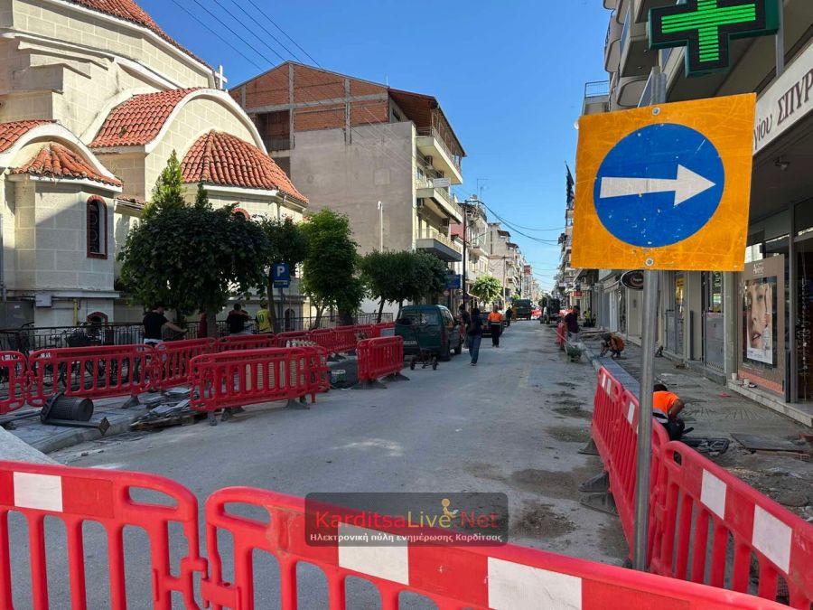 Καρδίτσα: Συνεχίζονται τα έργα στον πεζόδρομο της Κουμουνδούρου - Ποιό κομμάτι δόθηκε στην κυκλοφορία των πολιτών (+Φωτο)